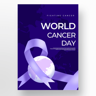 发带丝带海报模板_丝带元素紫色风格world cancer day模板