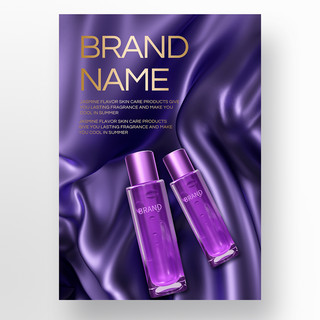 浪漫紫色神秘奢华美妆宣传海报模板