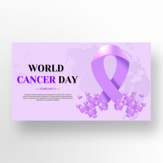 紫色文理世界癌症日模板