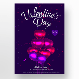 紫色心形气球情人节氛围海报