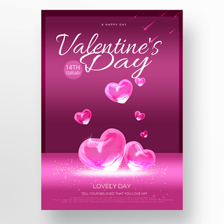 情人节光效海报模板_紫色水晶情人节海报