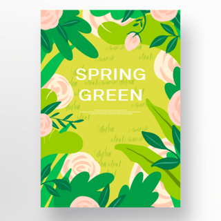 绿色卡通风格春季植物海报