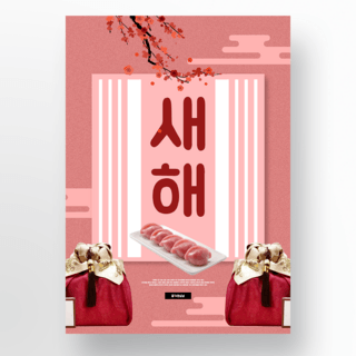 韩国新年快乐海报模板_红色韩国风格新年快乐海报