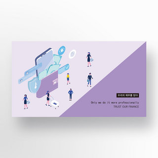 线上购物素材海报模板_紫色色块简约时尚手机线上购物等距金融banner