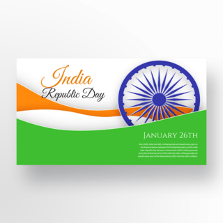 高端精美印度共和国日宣传banner