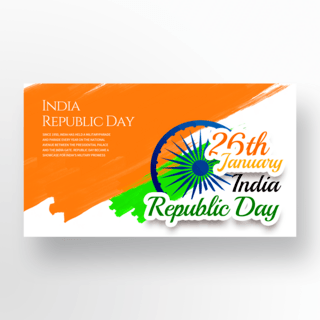 现代时尚印度共和国日宣传banner