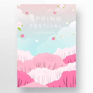 粉色树海报模板_粉色春季植物花朵海报