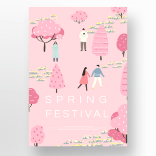 粉色可爱春季花朵海报