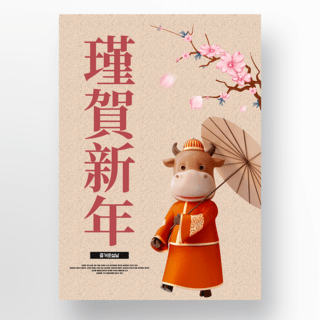 韩国风格新年快乐海报设计