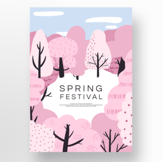 树粉色海报模板_粉色卡通风格春季植物海报