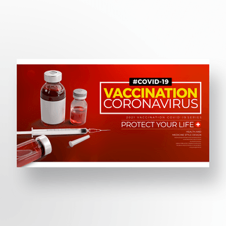 创意细菌海报模板_时尚创意疫苗接种医疗横幅
