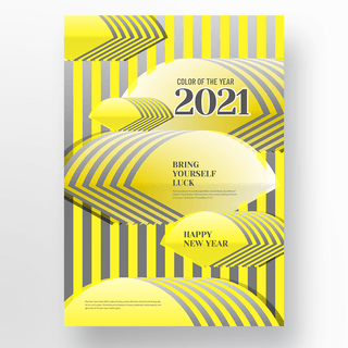 扇形2021趋势黄色灰色海报