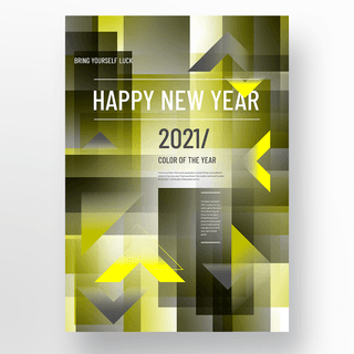 渐变黄灰色2021趋势海报