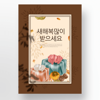棕色礼盒韩式线条素雅传统海报
