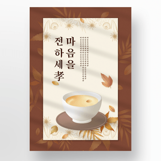 笔头阴影海报模板_棕色树叶韩式线条传统阴影海报
