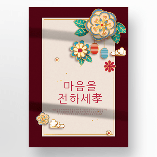 圆底部阴影海报模板_韩式花朵线条传统简约风格阴影海报