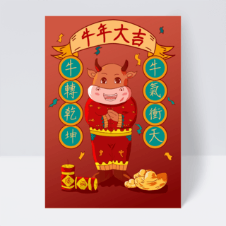 新年banner海报模板_2021年中国牛年新年祝福插画