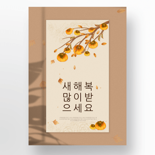 圆底部阴影海报模板_橙色树叶阴影韩式传统简约风格海报