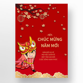 红色文理越南新年模板
