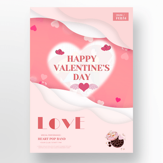 心爱的心爱海报模板_粉红色创意简约情人节海报
