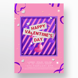 情人节礼盒海报模板_紫色情人节礼盒宣传海报