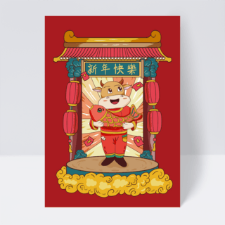 小牛抱鲤鱼中国新年插画