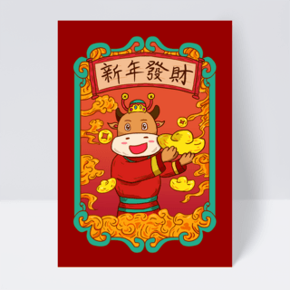 传统中国年海报模板_中国年小牛祝福牛年插画
