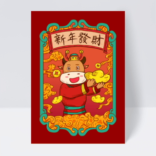 中国年小牛祝福牛年插画