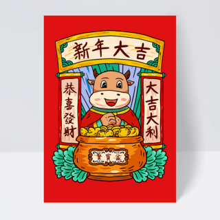 新年祝贺海报海报模板_小牛祝贺中国新年聚宝盆插画