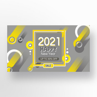 环形灯效海报模板_2021趋势黄色灰色模板圆体矩形几何体