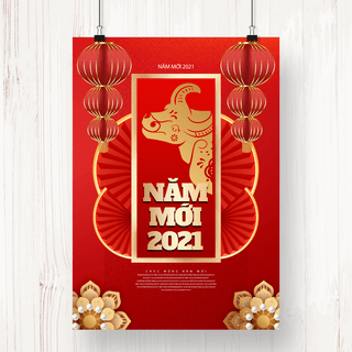 牛年2021越南新年春节海报