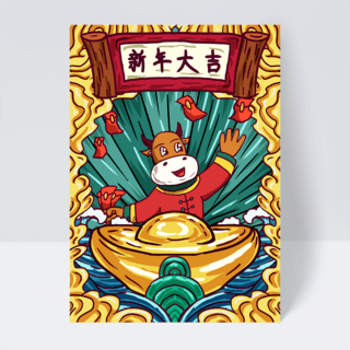 红色海浪海报模板_中国新年小牛接红包插画