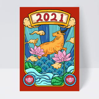 2021年牛年花朵祥云插画