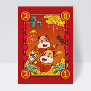 中国新年烟花海报模板_中国新年小牛庆祝2021新年插画