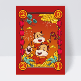 中国新年小牛庆祝2021新年插画