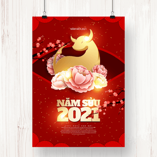 金色时尚越南2021新年春节节日海报