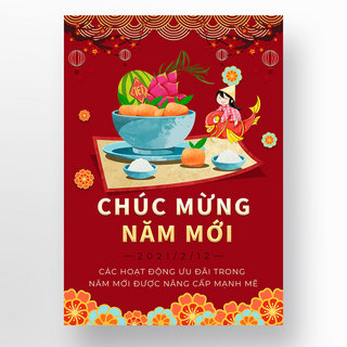 红色贺卡模板海报模板_越南新年红色花瓣模板