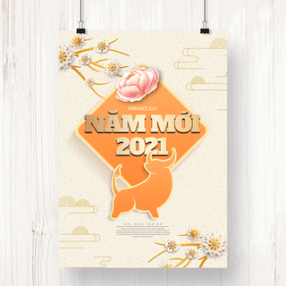 新年风格海报海报模板_简约传统2021春节新年风格海报