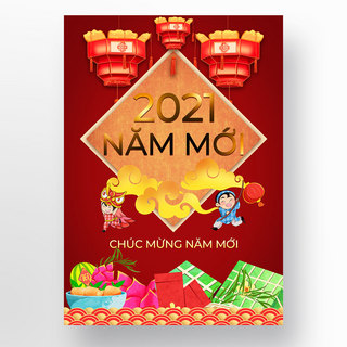 红色贺卡模板海报模板_越南红色新年模板