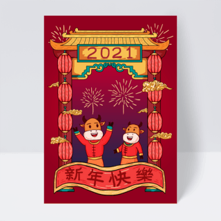 中国新年烟花海报模板_中国新年小牛观看烟花插画