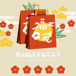 可爱袋海报模板_可爱风格日本新年购物福袋模版