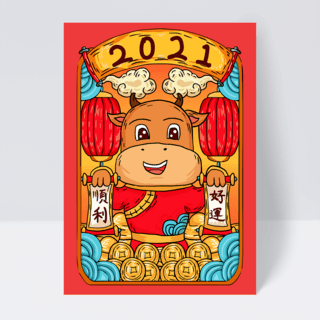 小牛新年祝福红色节日插画