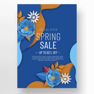 剪纸蓝色花朵海报模板_蓝色春季鲜花海报