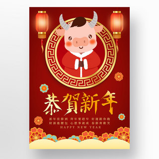 中国红色新年灯笼光效模板