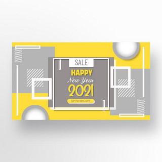 矩形黄色海报模板_2021趋势黄色灰色模板矩形边框几何体