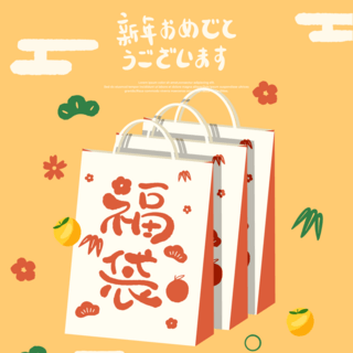 福礼月饼盒海报模板_彩色日本新年福袋宣传模版