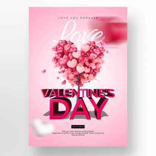 粉红色爱心气球元素情人节海报设计