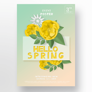 春季剪纸海报海报模板_绿色春季花朵海报