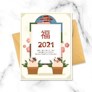 扇新年海报模板_日本传统新年贺卡模版
