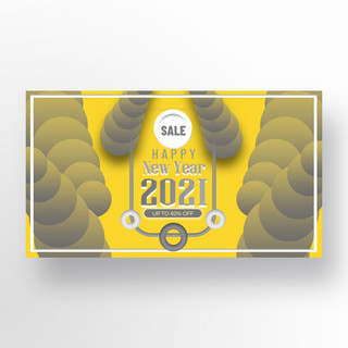 新年效果海报模板_2021趋势黄色灰色模板仿烟灰3d效果